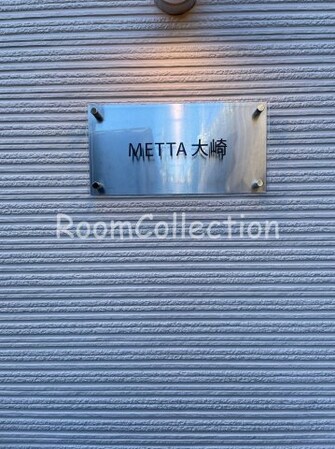 METTA大崎の物件内観写真